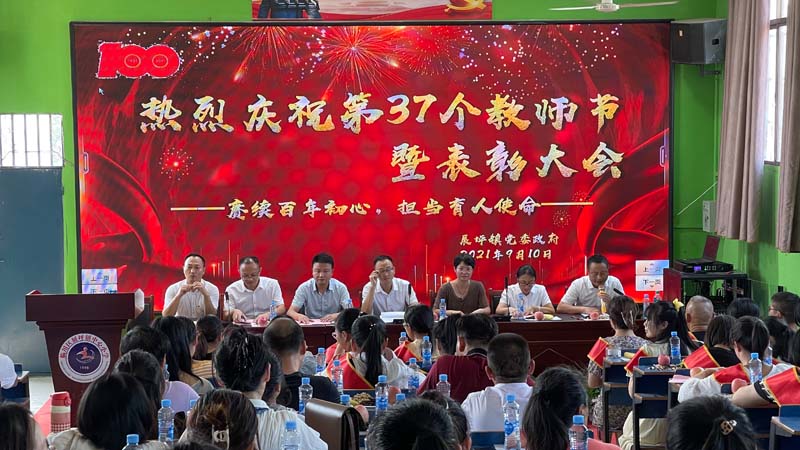 公益資助臨川區(qū)展坪鎮(zhèn)中心小學教師節(jié)活動