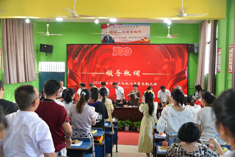 公益資助臨川區(qū)展坪鎮(zhèn)中心小學教師節(jié)活動